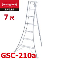 楽天市場】脚立 gsc210tの通販