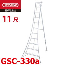 楽天市場】長谷川工業 gsc300tの通販