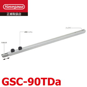 JH Orp ~ߋ GSC-90TDa 17903 GSC-90a S Hasegawa nZK