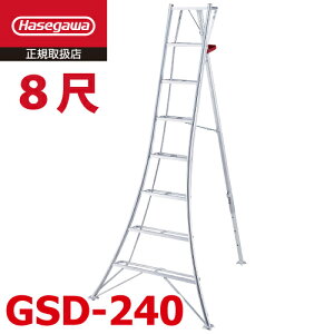 JH ut |Or 8 GSD-240 VF2.42m nZK