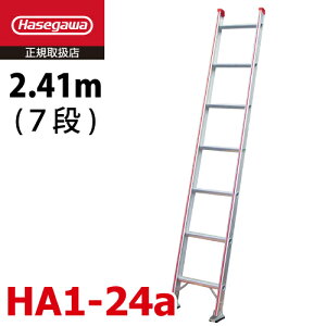 ���J��H�� 1�A�͂��� ������t HA1-24a �S���F2.41m �ő�g�p���ʁF100kg �n�Z�K��