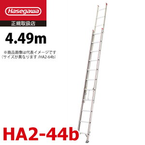 ���J��H�� 2�A�͂��� HA2-44b ������t�� �S���F4.49m �ő�g�p���ʁF130kg �G���h���X�@�\ ����~�ߗp�[�� �n�Z�K��