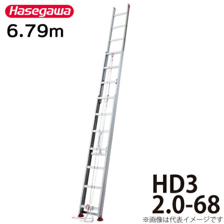 長谷川三連梯子 HD3-68 ハイエースにピッタリ入ります。 （長谷川工業 