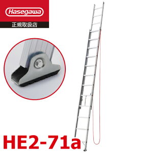 ���J��H�� 2�A�͂��� HE2-71a �S���F7.17m �ő�g�p���ʁF100kg �n�Z�K��
