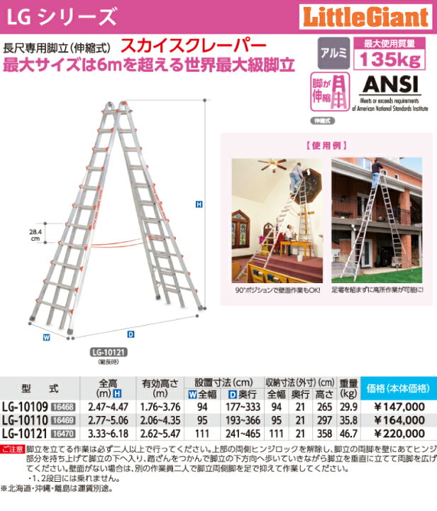楽天市場】リトルジャイアント (配送先法人限定) 長尺専用脚立(伸縮式 