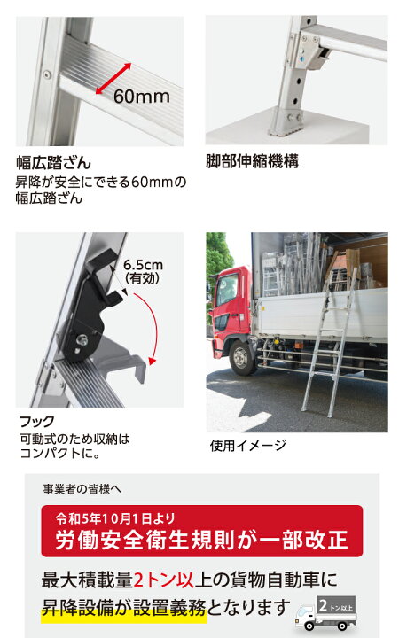 楽天市場】長谷川工業 (配送先法人限定) 脚部伸縮 トラック昇降はしご 