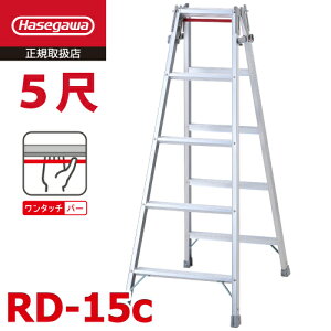 JH ͂pr RD-15c 5 ^b`o[ VF1.40m őgpʁF100kg nZK