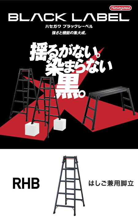 楽天市場】長谷川工業 (配送先法人限定) はしご兼用脚立 RHB-21 7尺  