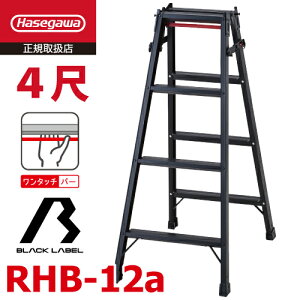 JH (z@l) ͂pr RHB-12a 4 ubN ^b`o[t VF1.1m  nZK