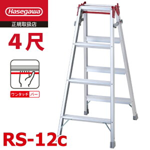 ���J��H�� (�z����@�l����) �͂������p�r�� RS-12c 4�� �����^�b�`�o�[���� �V�����F1.10m �ő�g�p���ʁF100kg �n�Z�K��