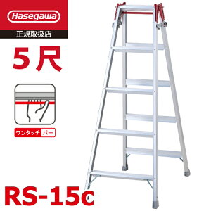 JH ͂pr RS-15c 5 ^b`o[ VF1.40m őgpʁF100kg nZK