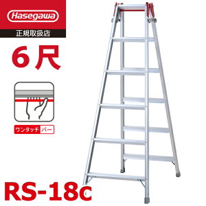 JH (z@l) ͂pr RS-18c 6 ^b`o[ VF1.70m őgpʁF100kg nZK