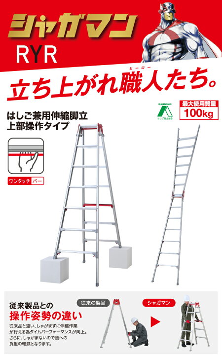 楽天市場】長谷川工業 (配送先法人限定) 上部操作式 はしご兼用伸縮 
