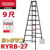 楽天市場】脚立 9尺（脚立｜はしご・作業台）：DIY・工具<花・ガーデン 