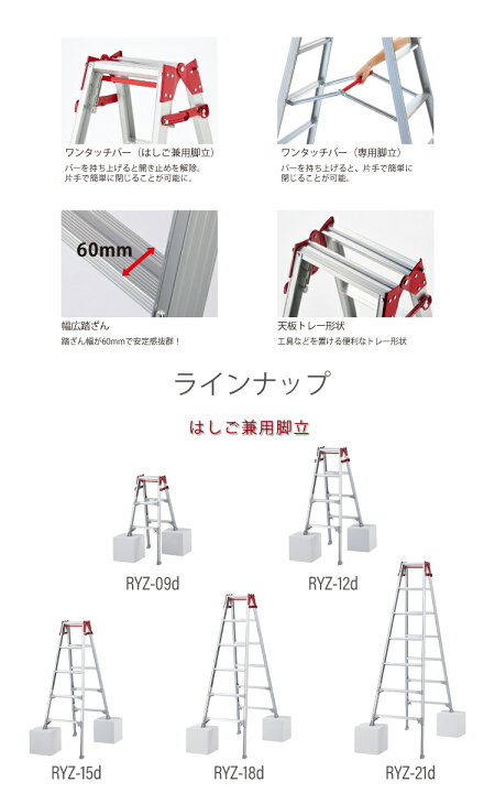 楽天市場】長谷川工業 (配送先法人限定) 脚伸縮専用脚立 RYZ-27d 9尺 