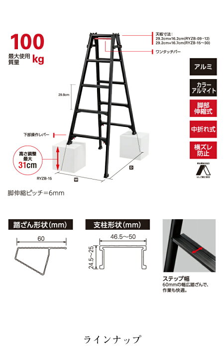 楽天市場】長谷川工業 はしご兼用伸縮脚立 RYZB-21a 7尺 ブラック 脚部 