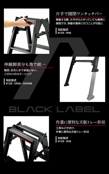 楽天市場】長谷川工業 (配送先法人限定) はしご兼用伸縮脚立 RYZB-18a 