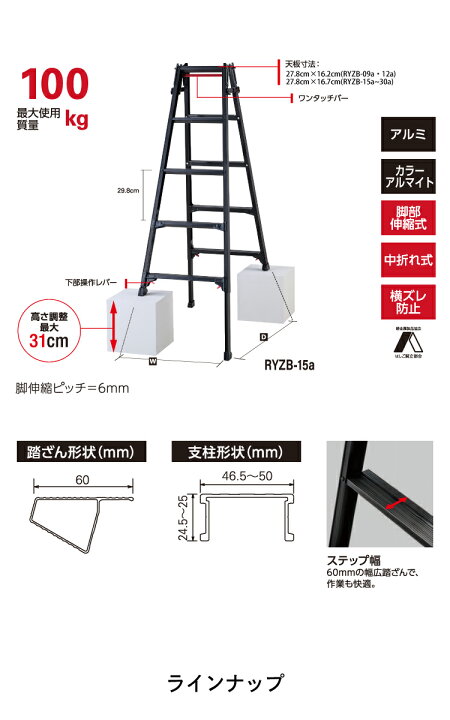 楽天市場】長谷川工業 専用伸縮脚立 RYZB-30a 10尺 ブラック 脚部伸縮 
