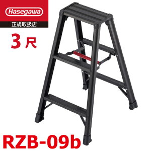 ���J��H�� ��p�r�� �r�yBLACK RZB-09b 3�� �V�����F0.79m �ő�g�p���ʁF130kg �n�Z�K��
