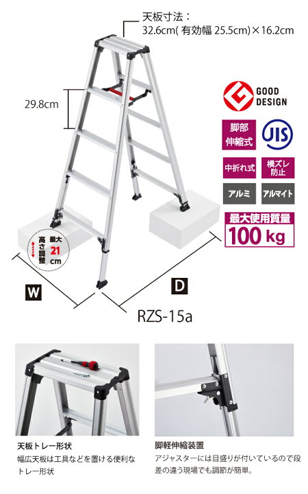 楽天市場】長谷川工業 (配送先法人限定) 専用脚立 脚軽伸縮タイプ RZS 
