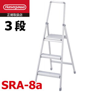 ���J��H�� (�z����@�l����) ��킭�t������ SRA-8a �T���{ �V�����F0.79m �ő�g�p���ʁF100kg �n�Z�K��