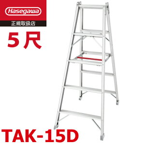 ���J��H�� (�z����@�l����) ��p�r�� TAK-15D ���ݍH�ƔF��i 5�i �V�����F1.42m �ő�g�p���ʁF120kg �����^�b�`�o�[ �n�Z�K��