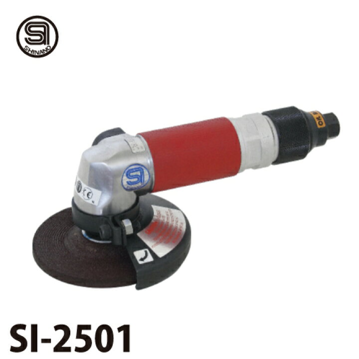 楽天市場】信濃機販 ディスクグラインダー SI-2501 軽研削用 : 機械と 