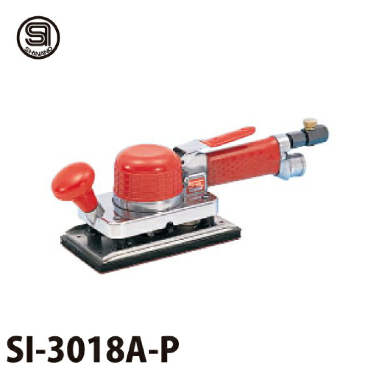 楽天市場】信濃機販 オービタルサンダー SI-3018A-P 吸塵式 ペーパー 