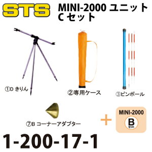 STS MINI-2000���j�b�gC�Z�b�g 1-200-17-1 B�Z�b�g+�u�����v�A�s���|�[���A�R�[�i�[�A�_�v�^�[
