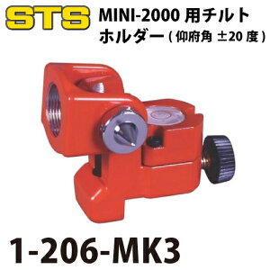 STS MINI-2000�p�`���g�z���_�[�i�{�p±20�x�j 1-206-MK3