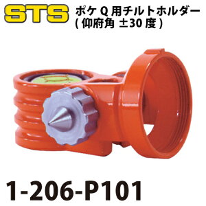 STS �|�P�pQ�`���g�z���_�[�i�{�p±30�x�j 1-206-P101