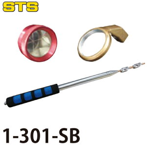 STS マイクロプリズム0.5インチ アンテナ式伸縮棒セット P-0.5&RAT-2000set