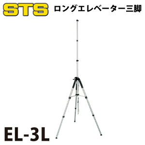 STS 3mOGx[^[Or EL-3L SF2070mm