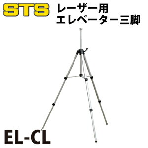 STS [U[pGx[^[Or EL-CL SF1735mm