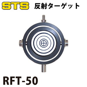 STS ���˃^�[�Q�b�g RFT-50 50mm��