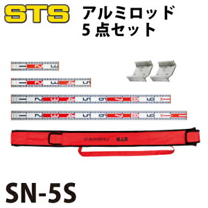 STS �A���~���b�h5�_�Z�b�g SN-5S �d�l�F30cm×1�A50cm×1�A100cm×1�A110cm×1�A�N���X����×2�A��p�P�[�X