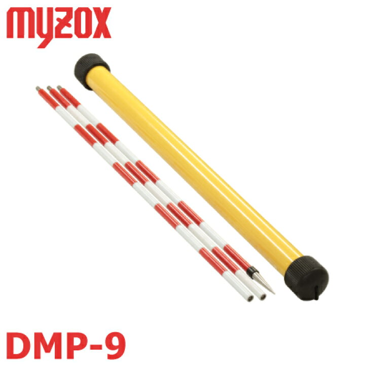 楽天市場】マイゾックス 測量用 DMP-9 DM用ピンポール 500mmX3 : 機械 