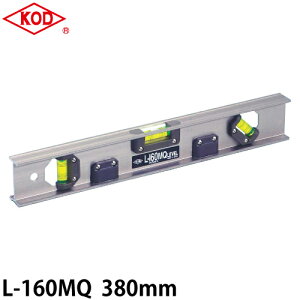 アカツキ製作所 アルミ製水平器 L-160MQ 380mm Iビーム型アルミレベル 45度気泡管付 マグネット付