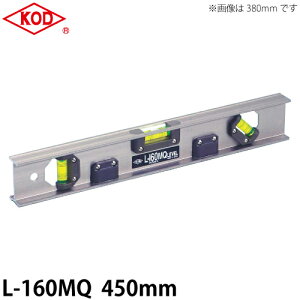 アカツキ製作所 アルミ製水平器 L-160MQ 450mm Iビーム型アルミレベル 45度気泡管付 マグネット付