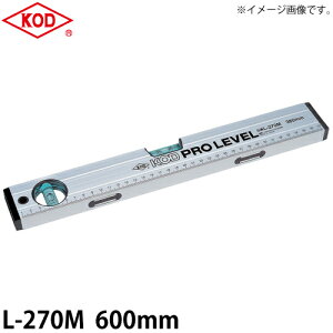 アカツキ製作所 アルミ製水平器 L-270M 600mm 箱型アルミレベル マグネット付