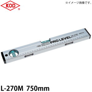 アカツキ製作所 アルミ製水平器 L-270M 750mm 箱型アルミレベル マグネット付
