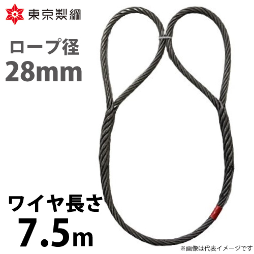 驚きの値段で 東京製綱 ワイヤーロープ ハイクロスワイヤ 両アイ巻差し