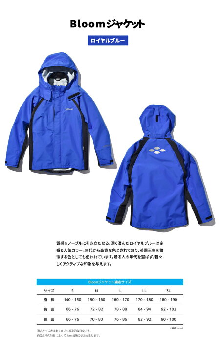 楽天市場】Bloom ブルーム ウェア (ゴアテックス使用) 上下セット 3L 
