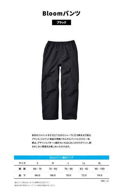 楽天市場 Bloom ブルーム ウェア ゴアテックス使用 上下セット Llサイズ ロイヤルブルー ブラック レインウェア 作業着 合羽 防水 防風 伸縮 機械と工具のテイクトップ