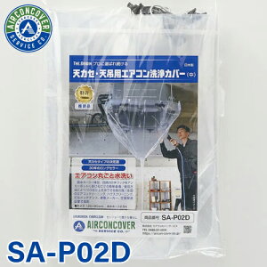 VJZbgp GARV[g SA-P02D 125cm×80cm  rz[X̌^ VJZ V GARJo[T[rX eiX BBK _ l