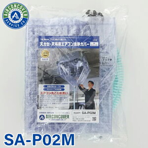 VJZbgp GARV[g SA-P02D 125cm×80cm  Erz[Xt VJZ V GARJo[T[rX eiX BBK _ l