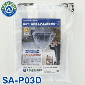 VJZbgp GARV[g SA-P03D 160cm×80cm  rz[X̌^ VJZ V GARJo[T[rX eiX BBK _ l