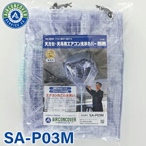 VJZbgp GARV[g SA-P03D 160cm×80cm  Erz[Xt VJZ V GARJo[T[rX eiX BBK _ l