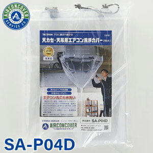 VJZbgp GARV[g SA-P04D 180cm×80cm  rz[X̌^ VJZ V GARJo[T[rX eiX BBK _ l