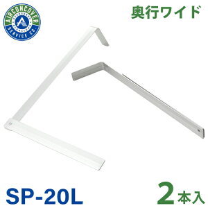 x O 2{ SP-20L-2 GARV[g SA-801W / SA-150D / SA-180D GARJo[T[rX BBK lH
